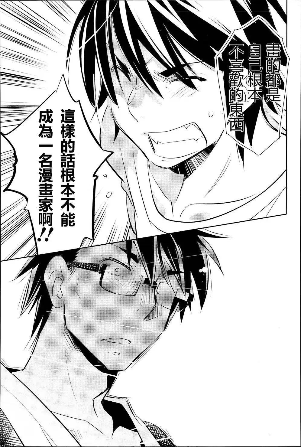 《女王大人的画师》第11回 第23页