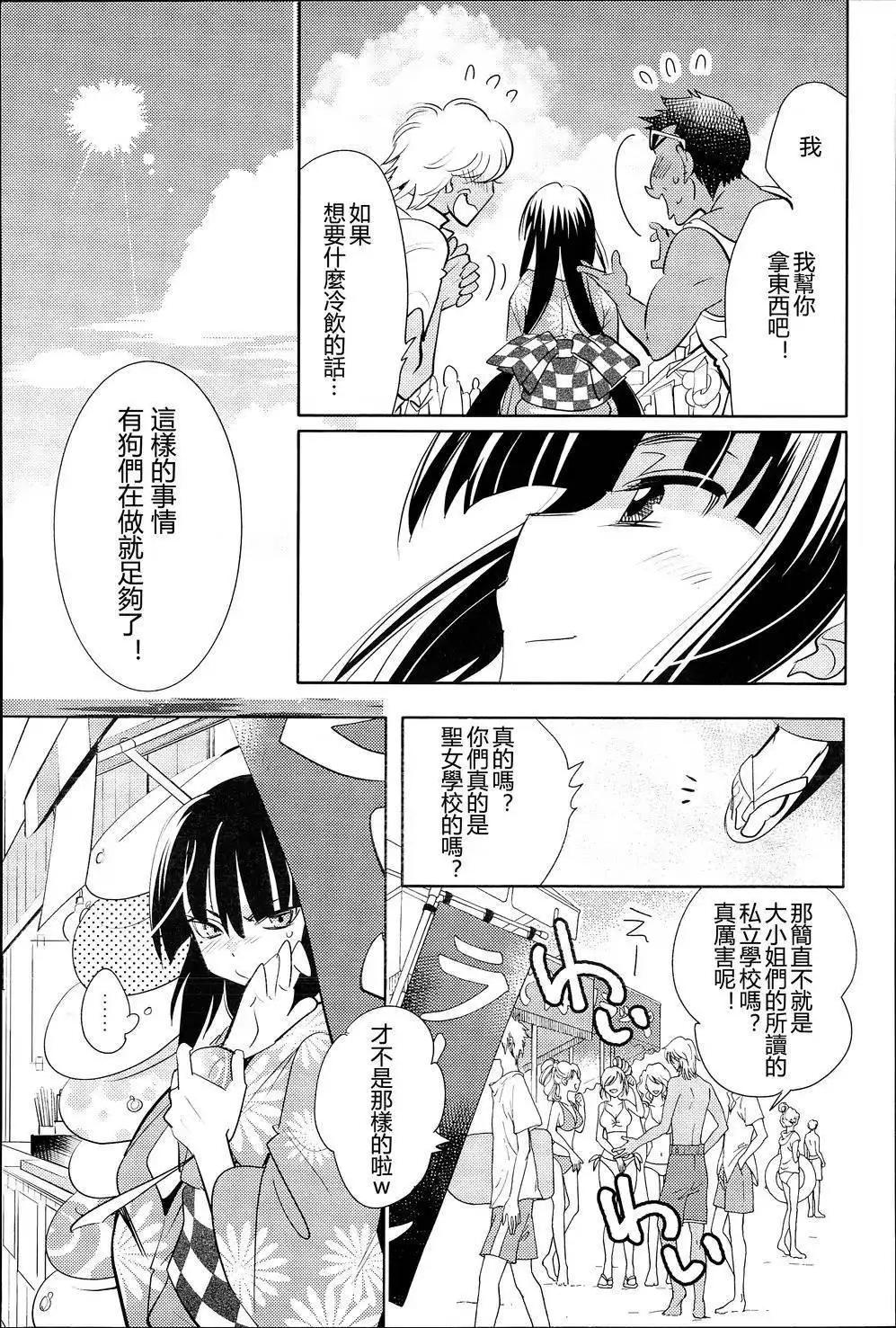 《女王大人的画师》第11回 第3页