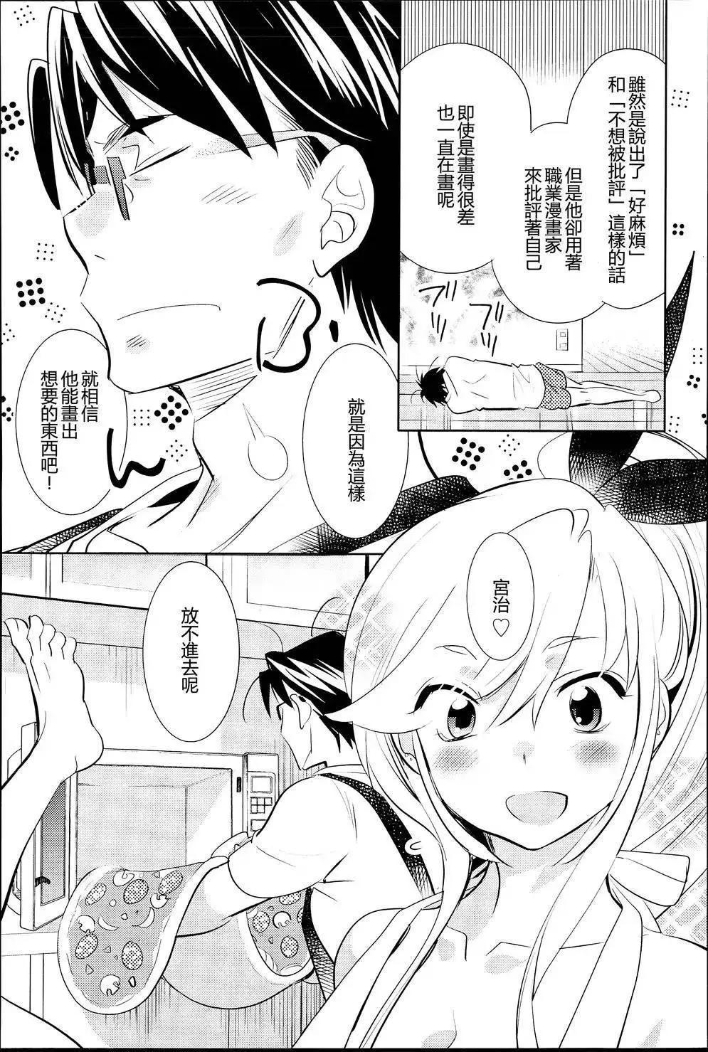 《女王大人的画师》第11回 第7页