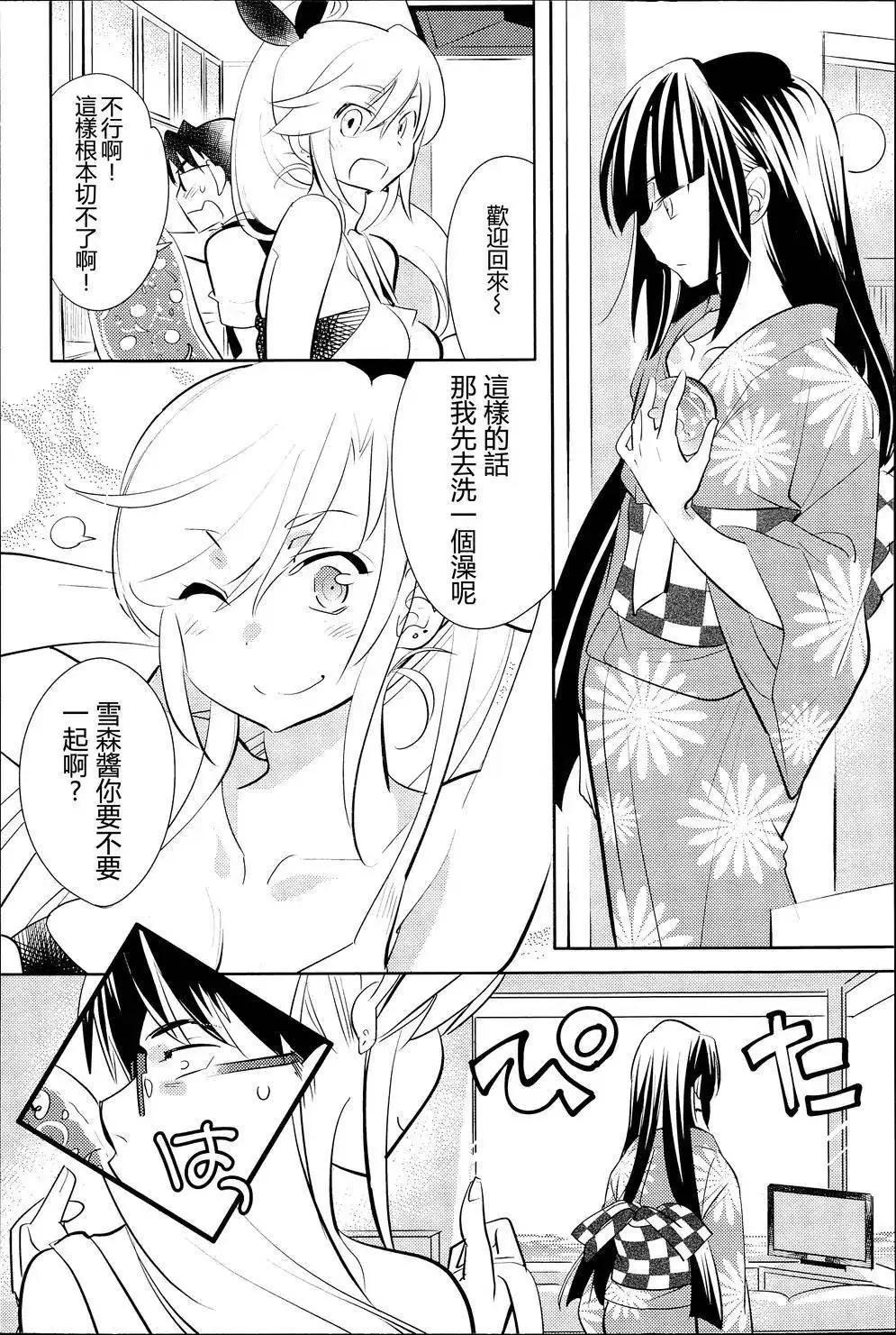 《女王大人的画师》第11回 第8页