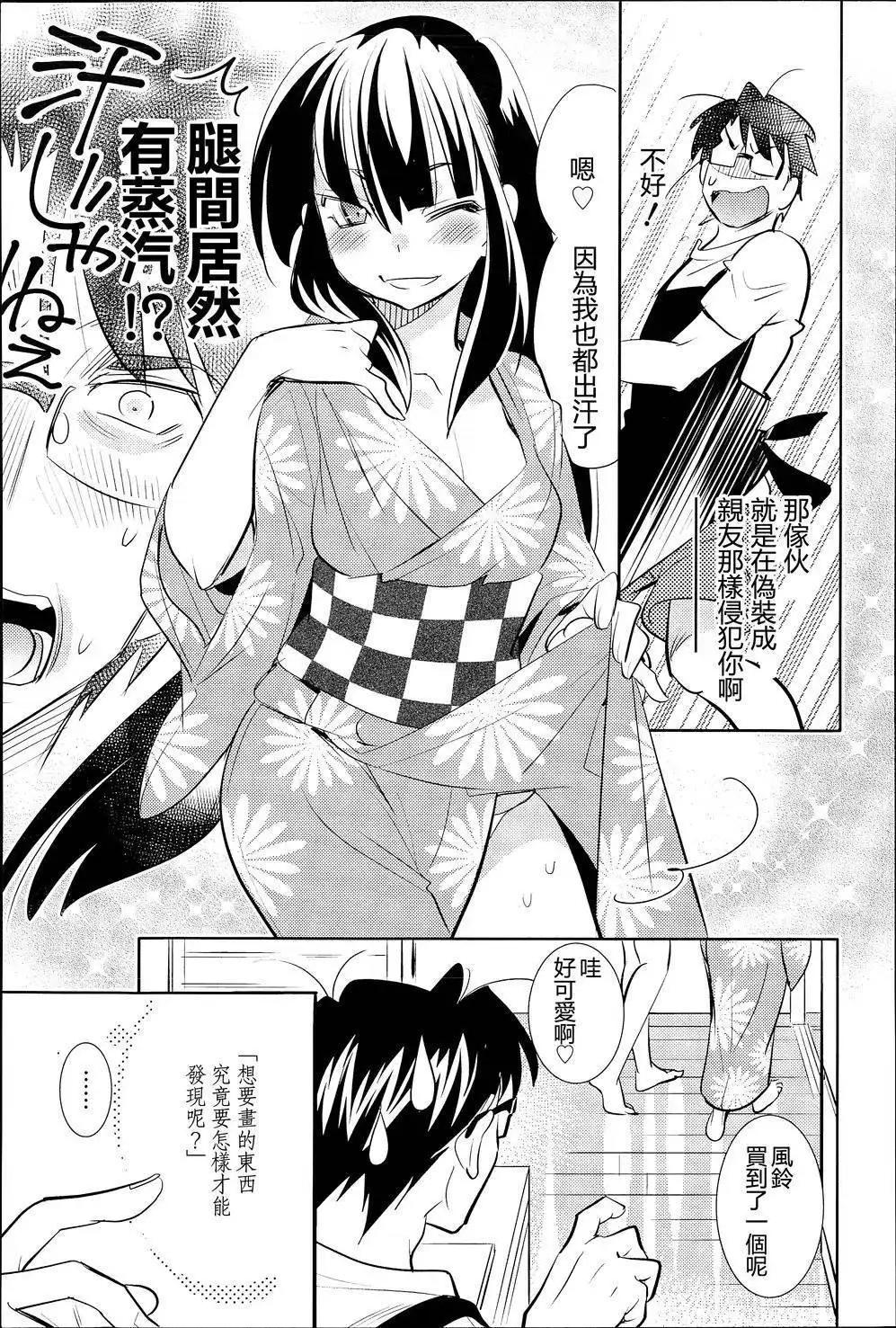 《女王大人的画师》第11回 第9页