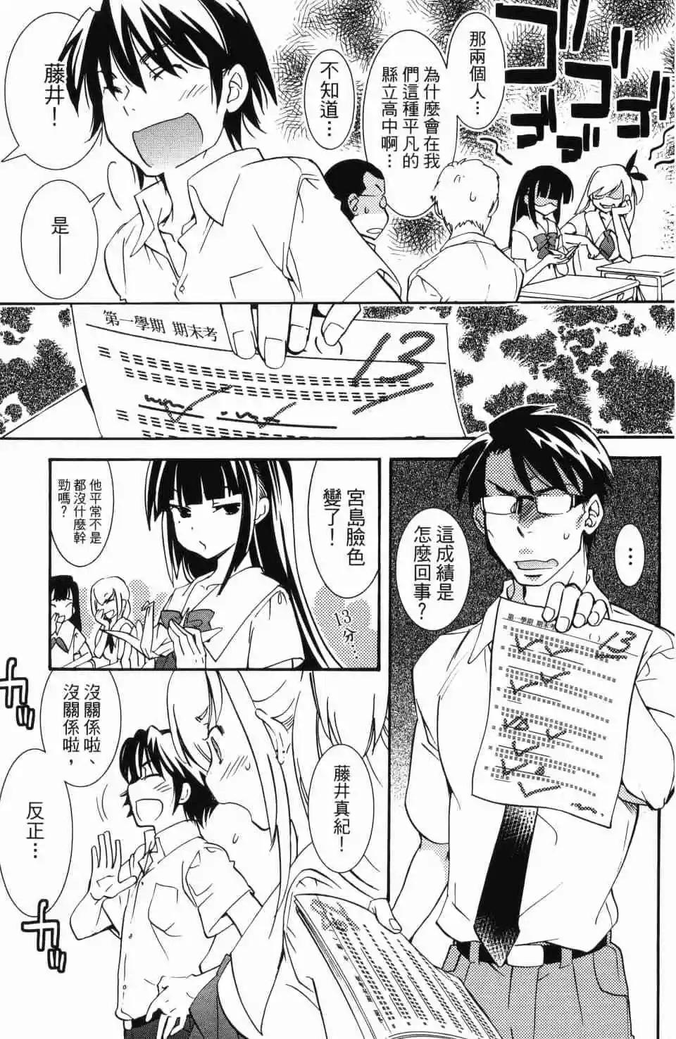 《女王大人的画师》第01卷 第11页