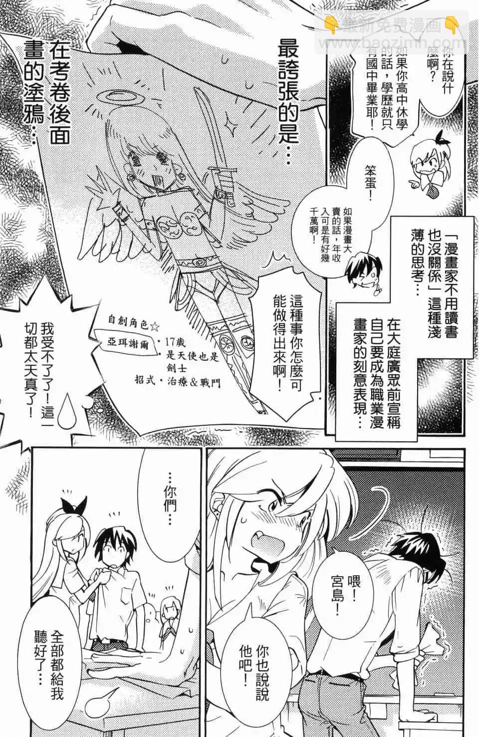 《女王大人的画师》第01卷 第13页