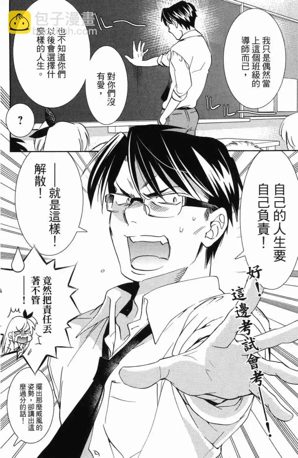 《女王大人的画师》第01卷 第14页