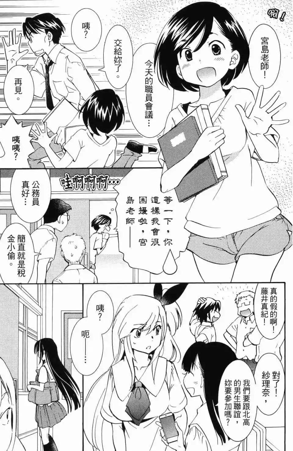 《女王大人的画师》第01卷 第15页