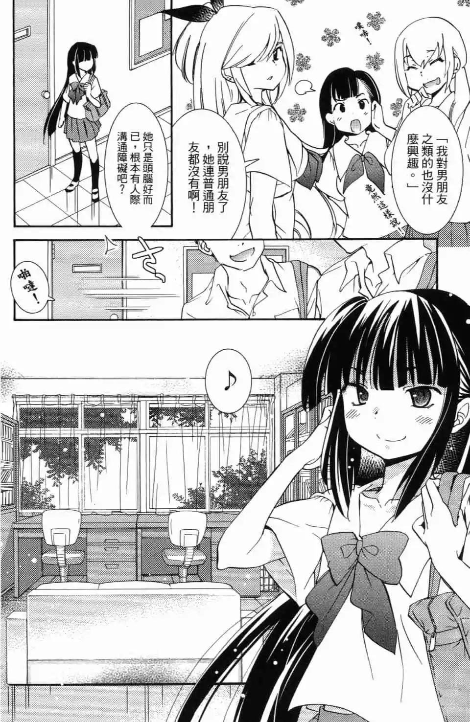 《女王大人的画师》第01卷 第16页