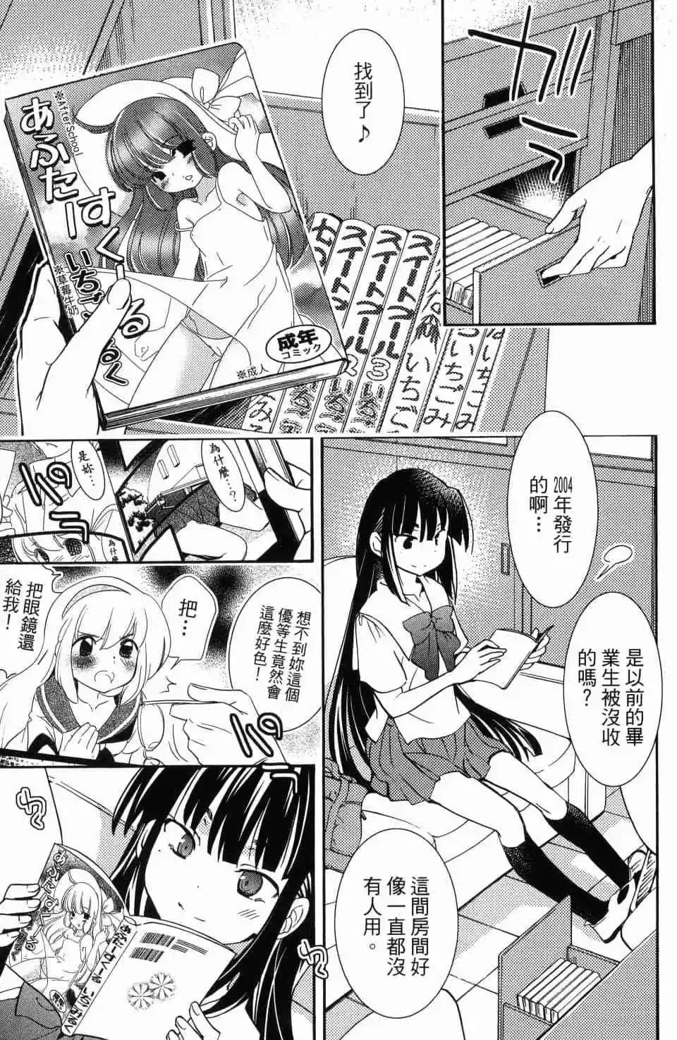 《女王大人的画师》第01卷 第17页