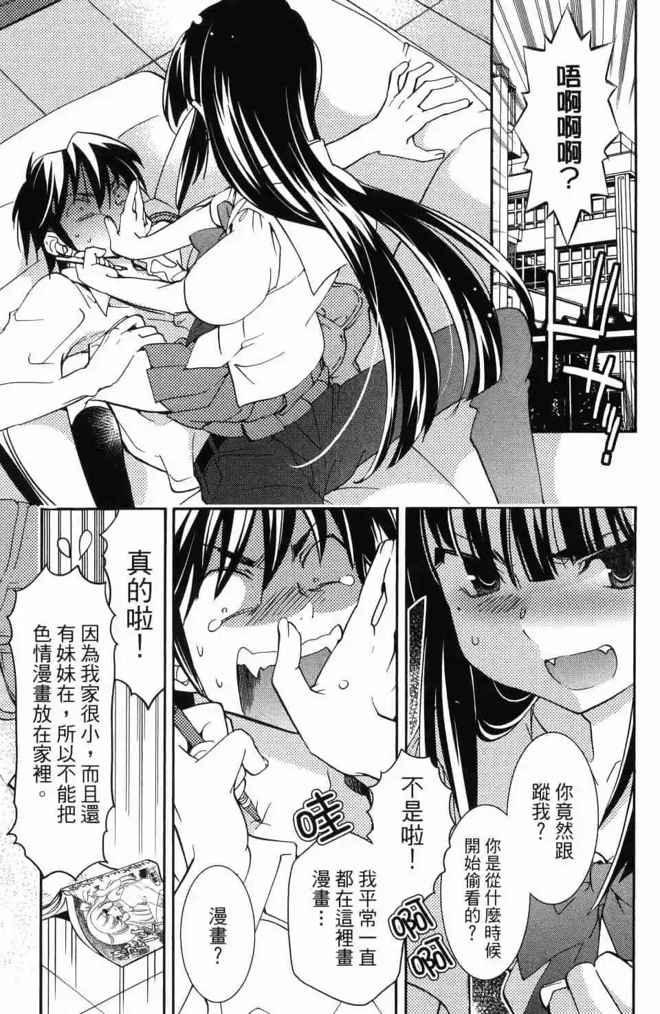 《女王大人的画师》第01卷 第19页