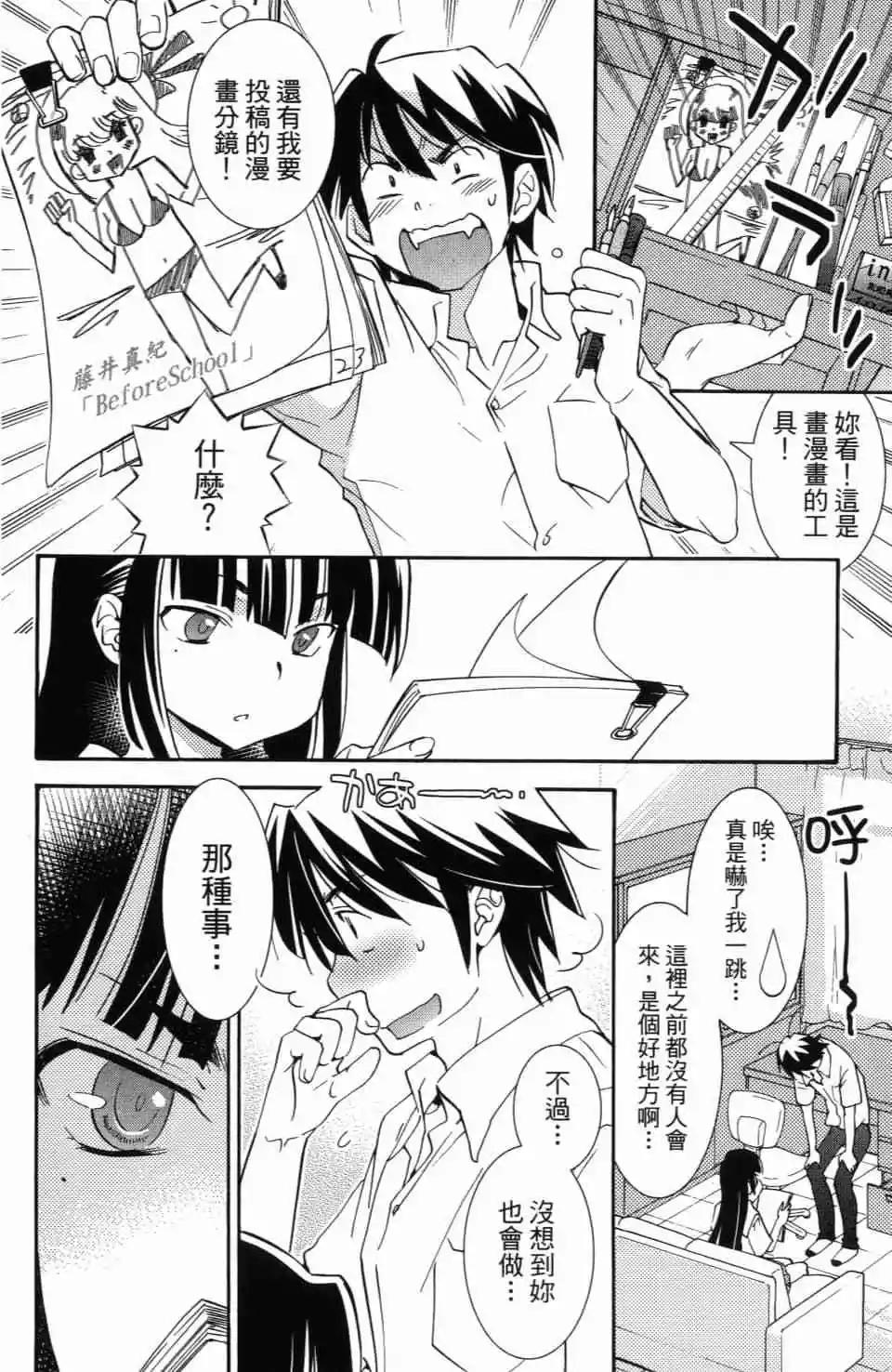 《女王大人的画师》第01卷 第20页
