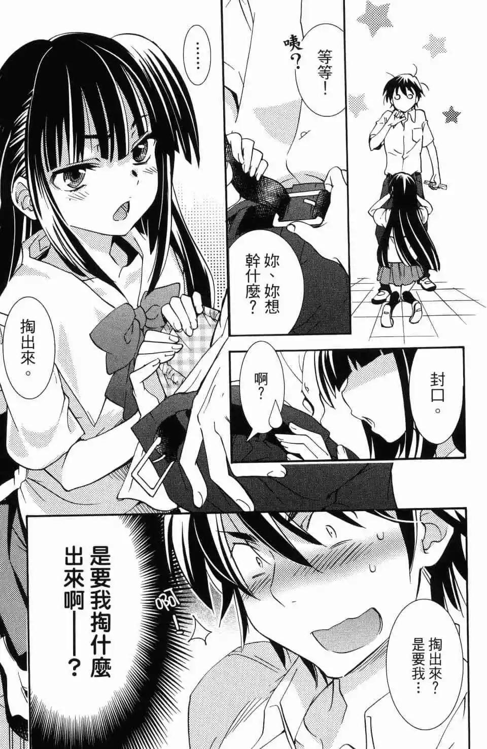 《女王大人的画师》第01卷 第21页