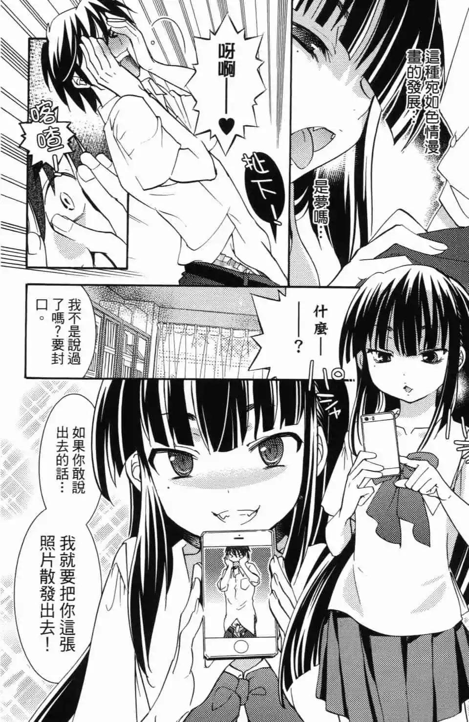 《女王大人的画师》第01卷 第22页