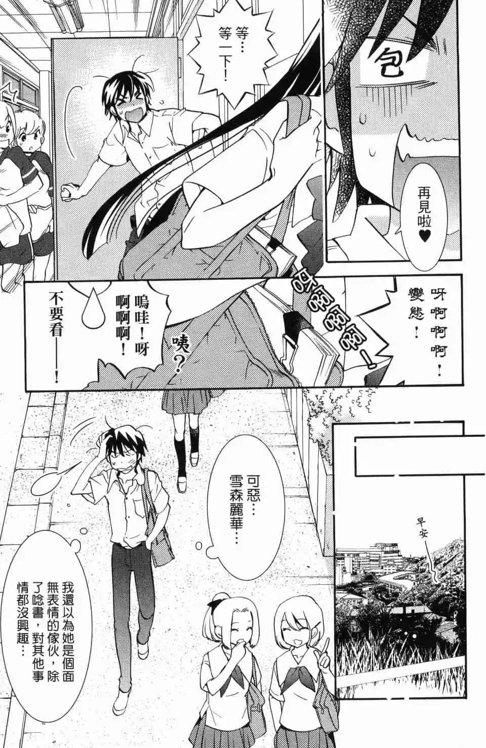 《女王大人的画师》第01卷 第23页