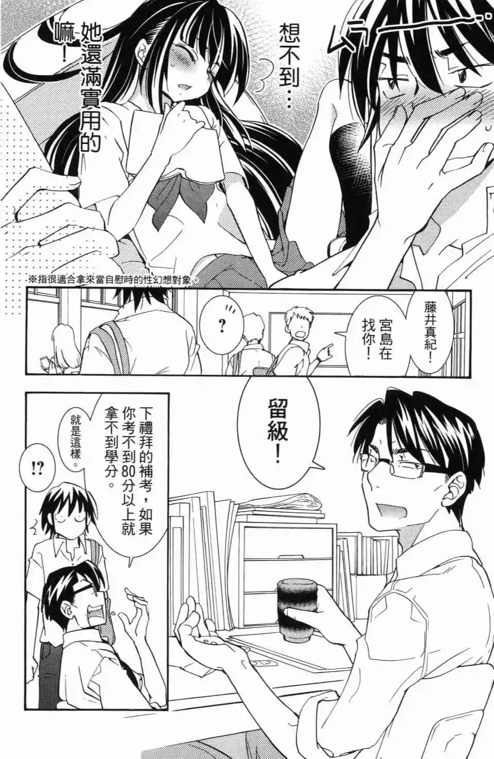 《女王大人的画师》第01卷 第24页