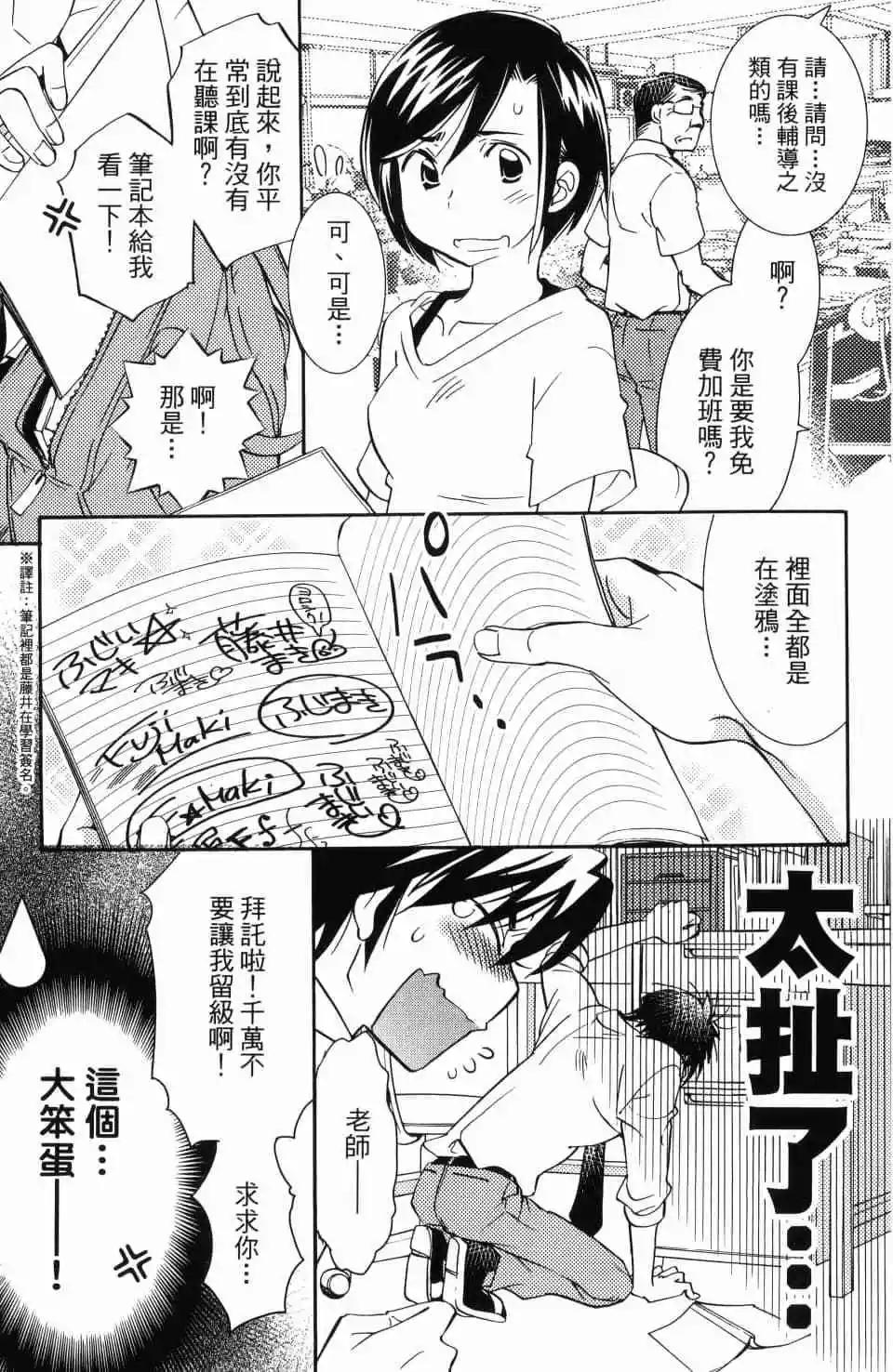 《女王大人的画师》第01卷 第25页