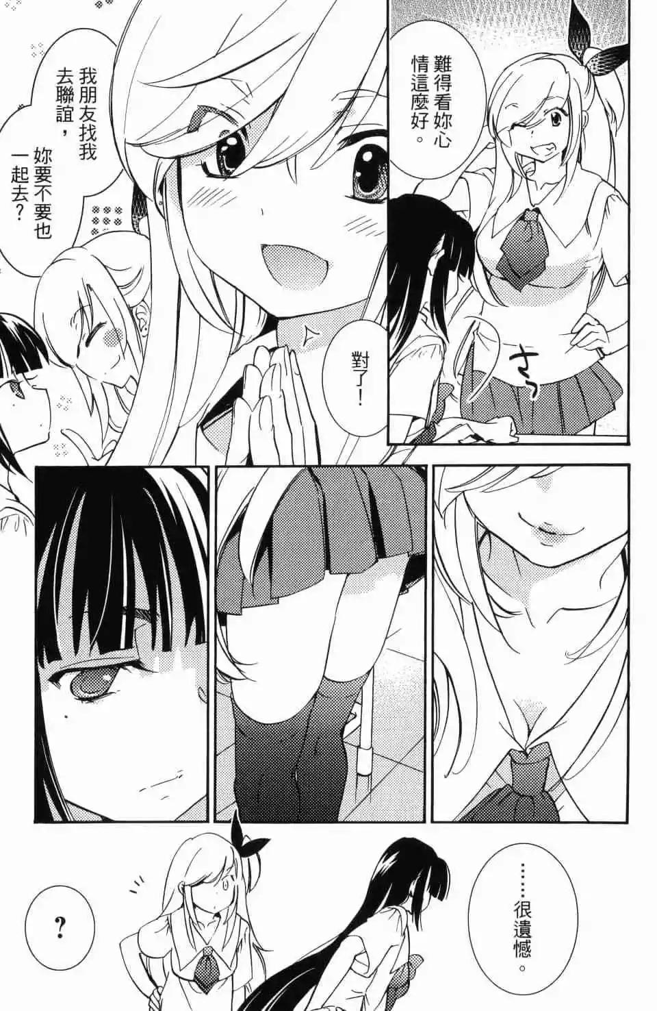 《女王大人的画师》第01卷 第27页