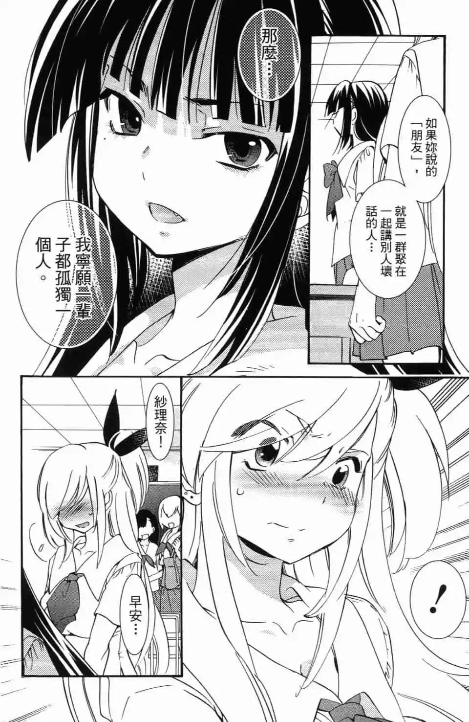 《女王大人的画师》第01卷 第28页