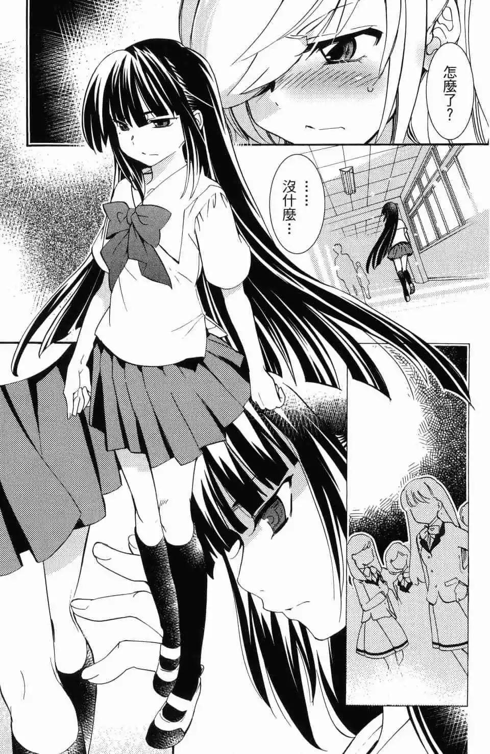 《女王大人的画师》第01卷 第29页