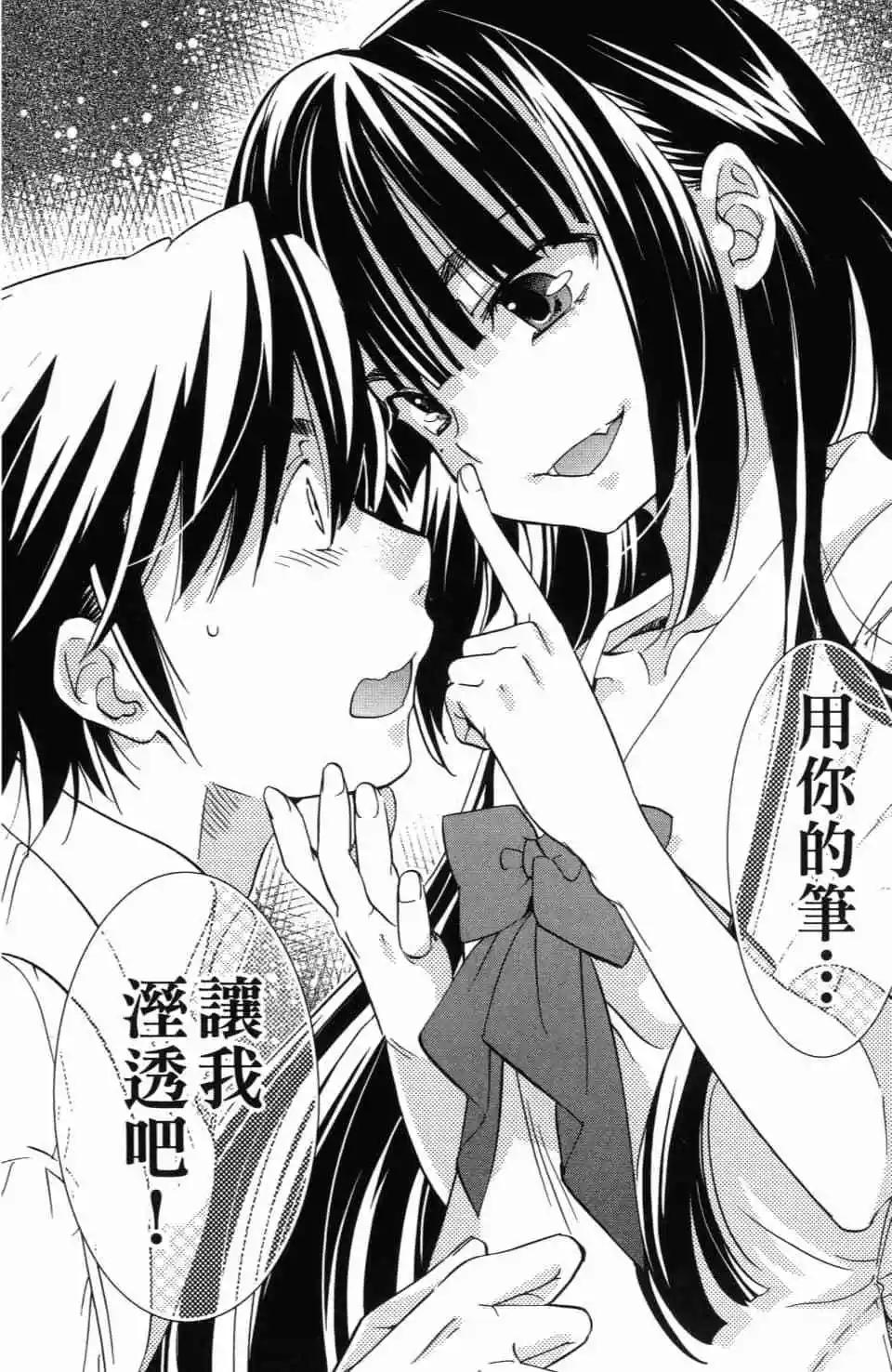 《女王大人的画师》第01卷 第32页