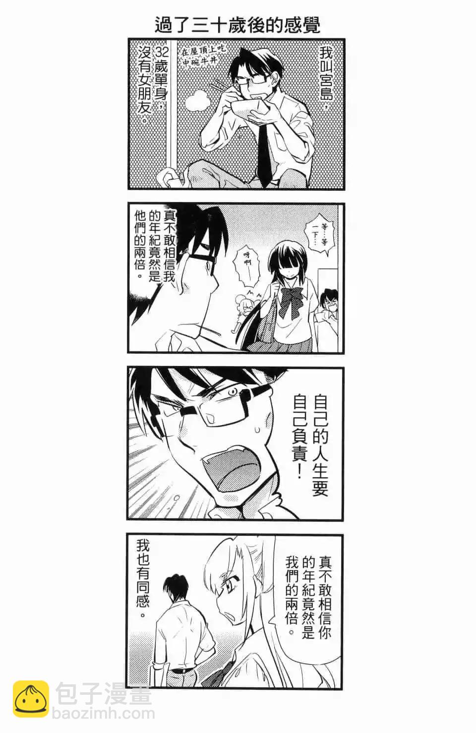 《女王大人的画师》第01卷 第33页