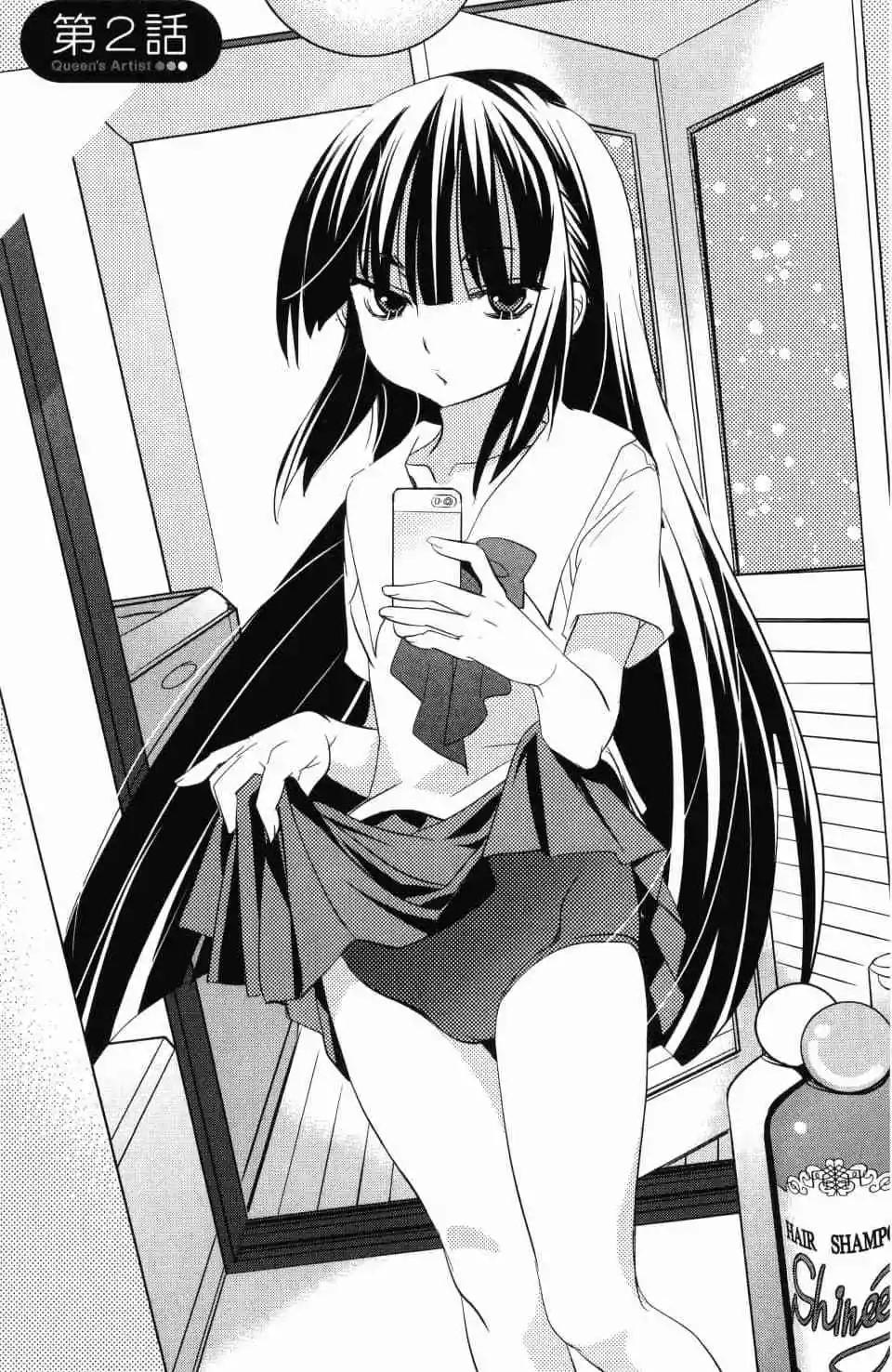 《女王大人的画师》第01卷 第35页