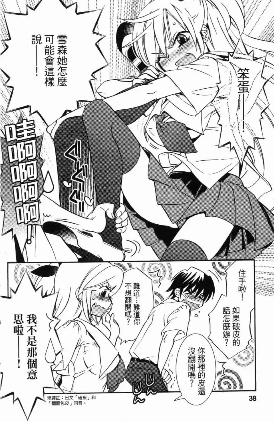 《女王大人的画师》第01卷 第38页