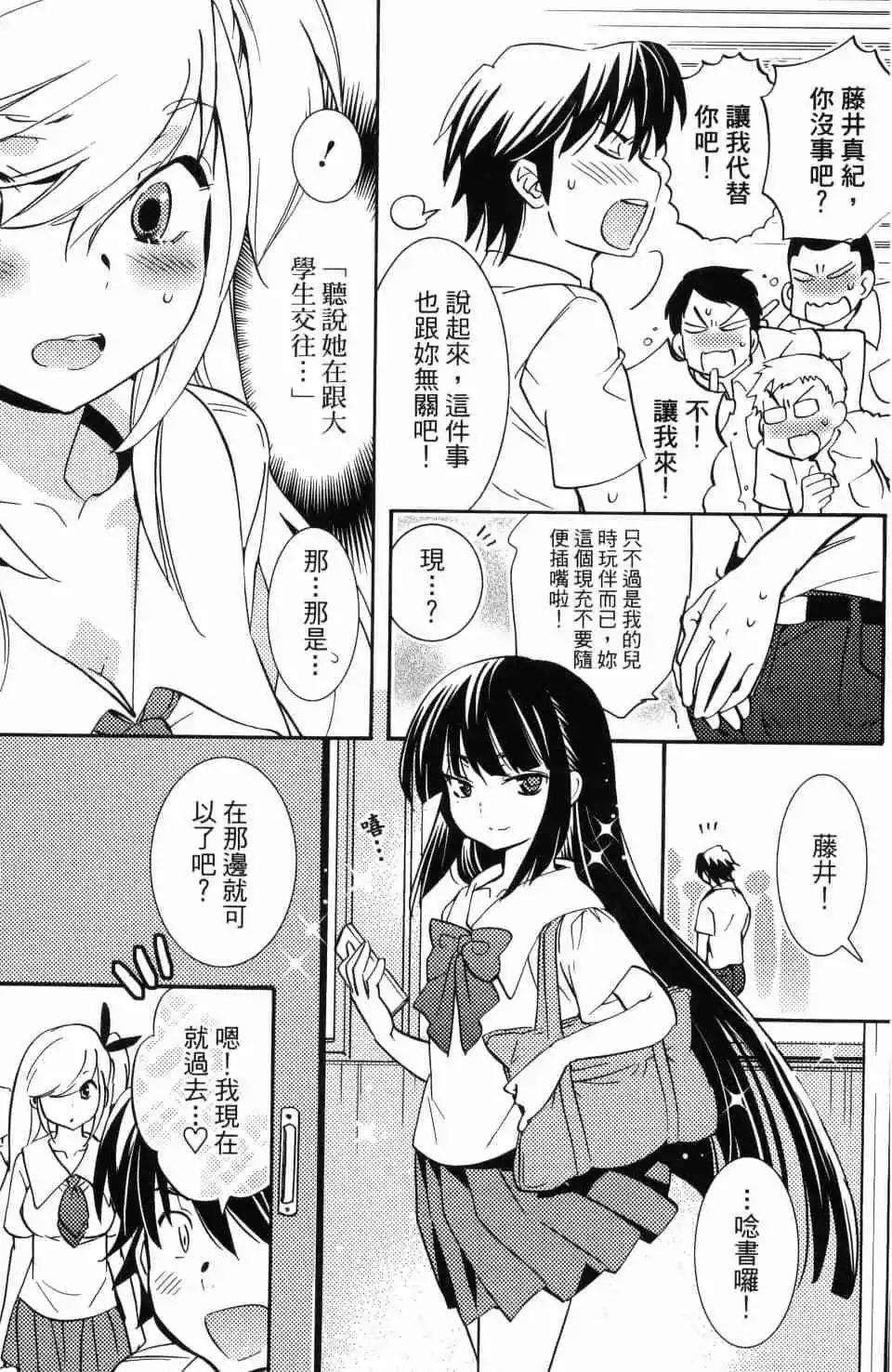 《女王大人的画师》第01卷 第39页