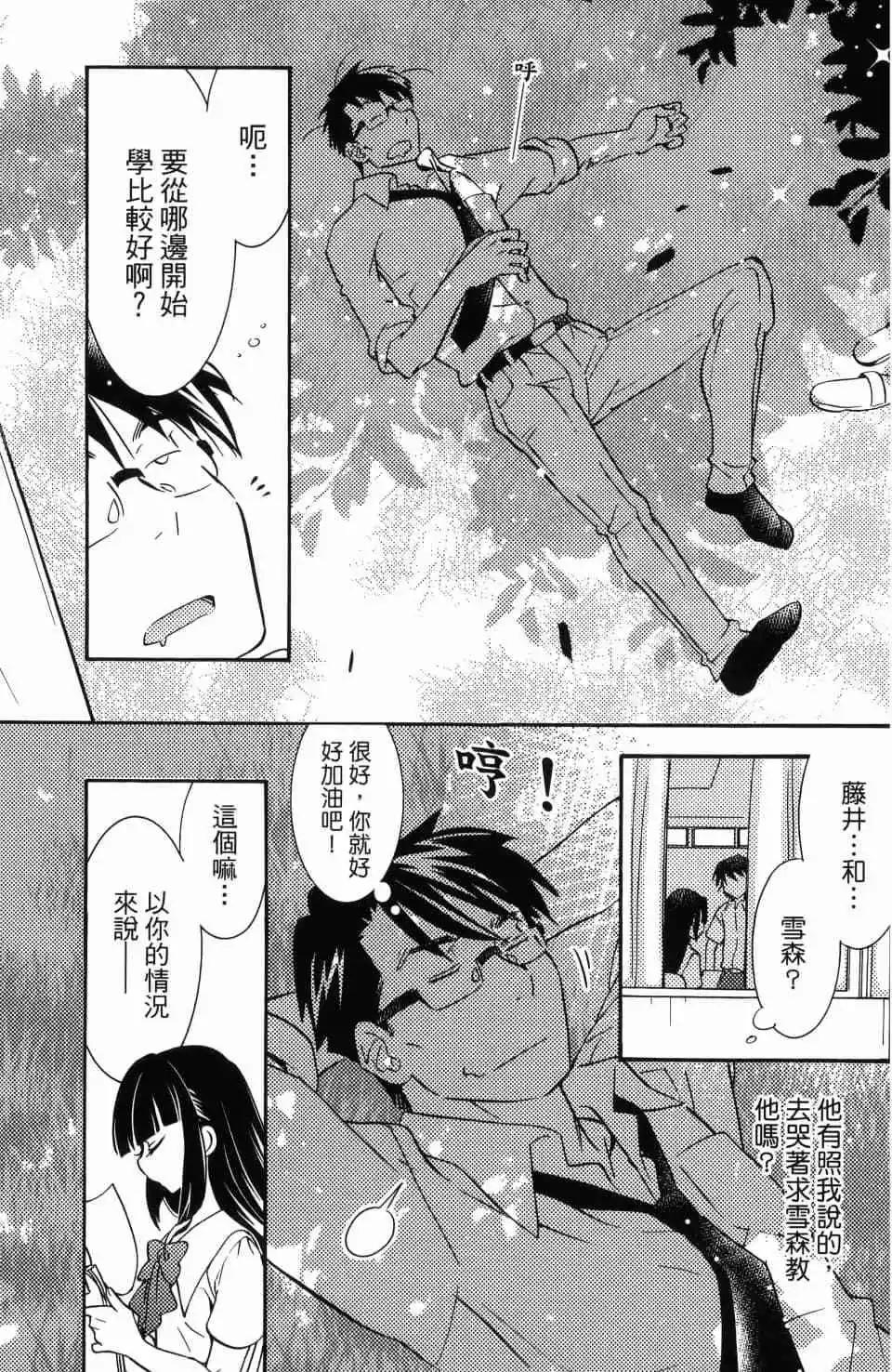 《女王大人的画师》第01卷 第41页