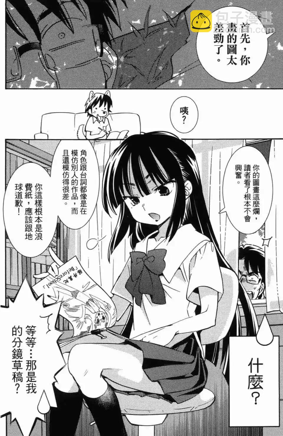 《女王大人的画师》第01卷 第42页