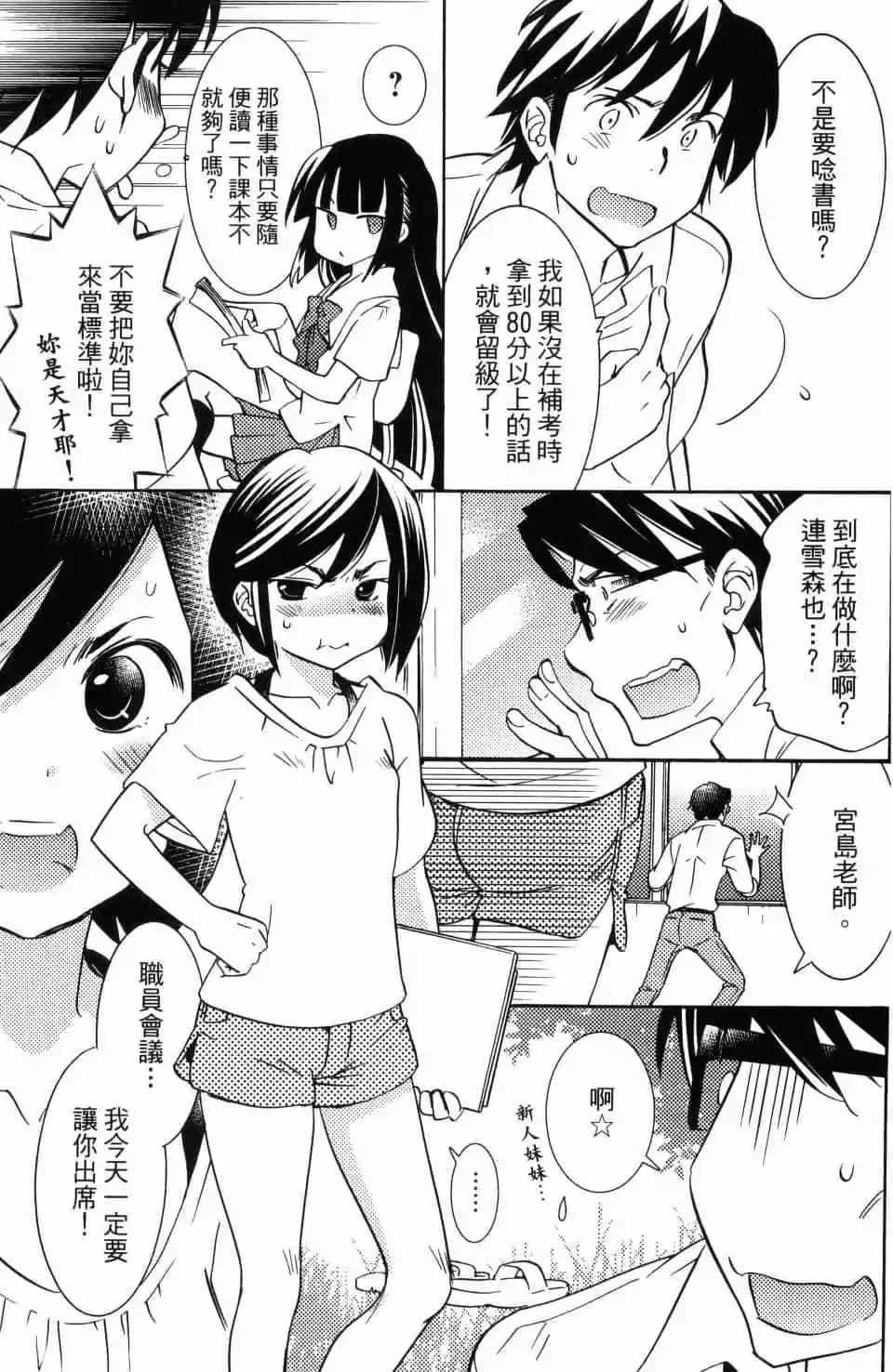 《女王大人的画师》第01卷 第43页