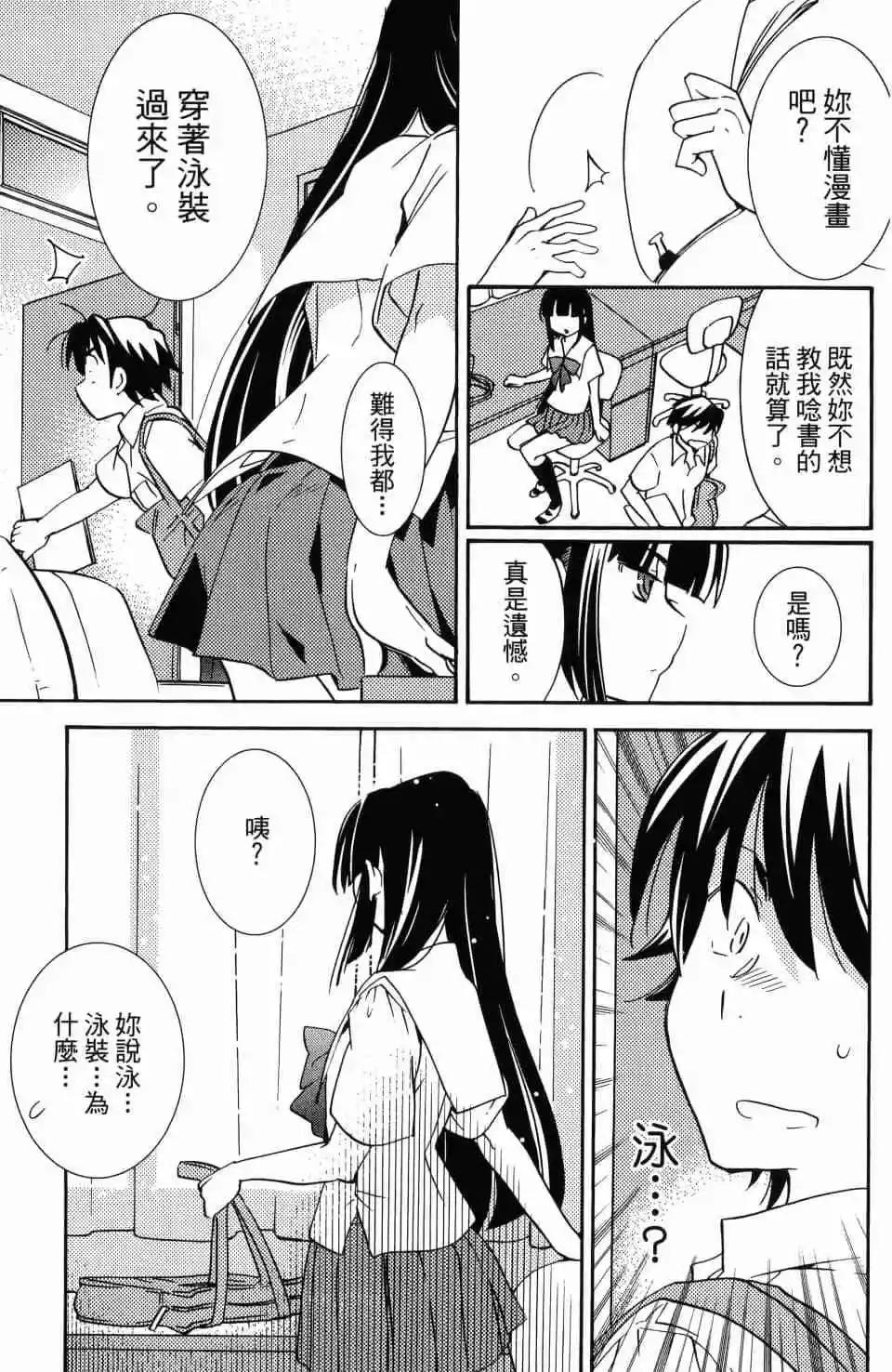 《女王大人的画师》第01卷 第45页