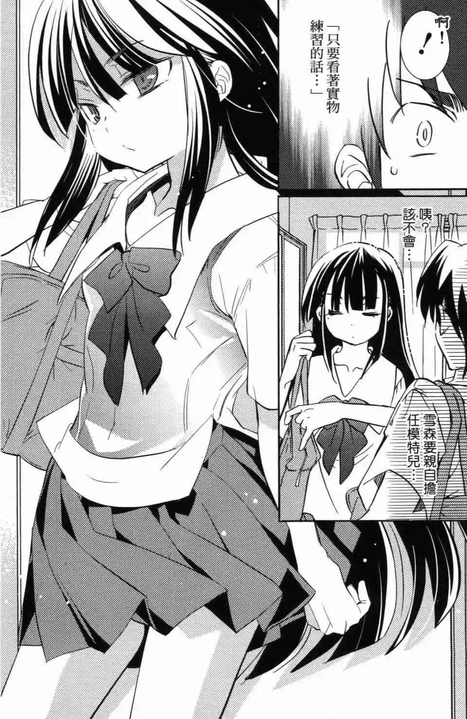《女王大人的画师》第01卷 第46页