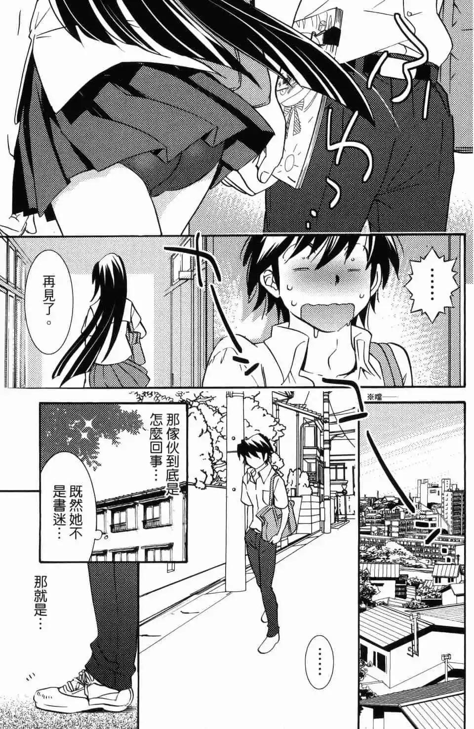 《女王大人的画师》第01卷 第47页