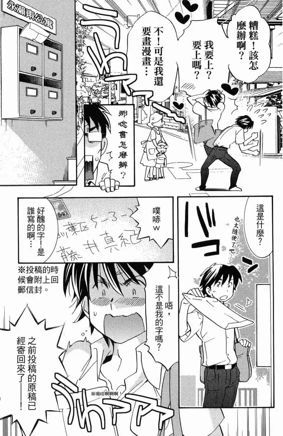 《女王大人的画师》第01卷 第49页