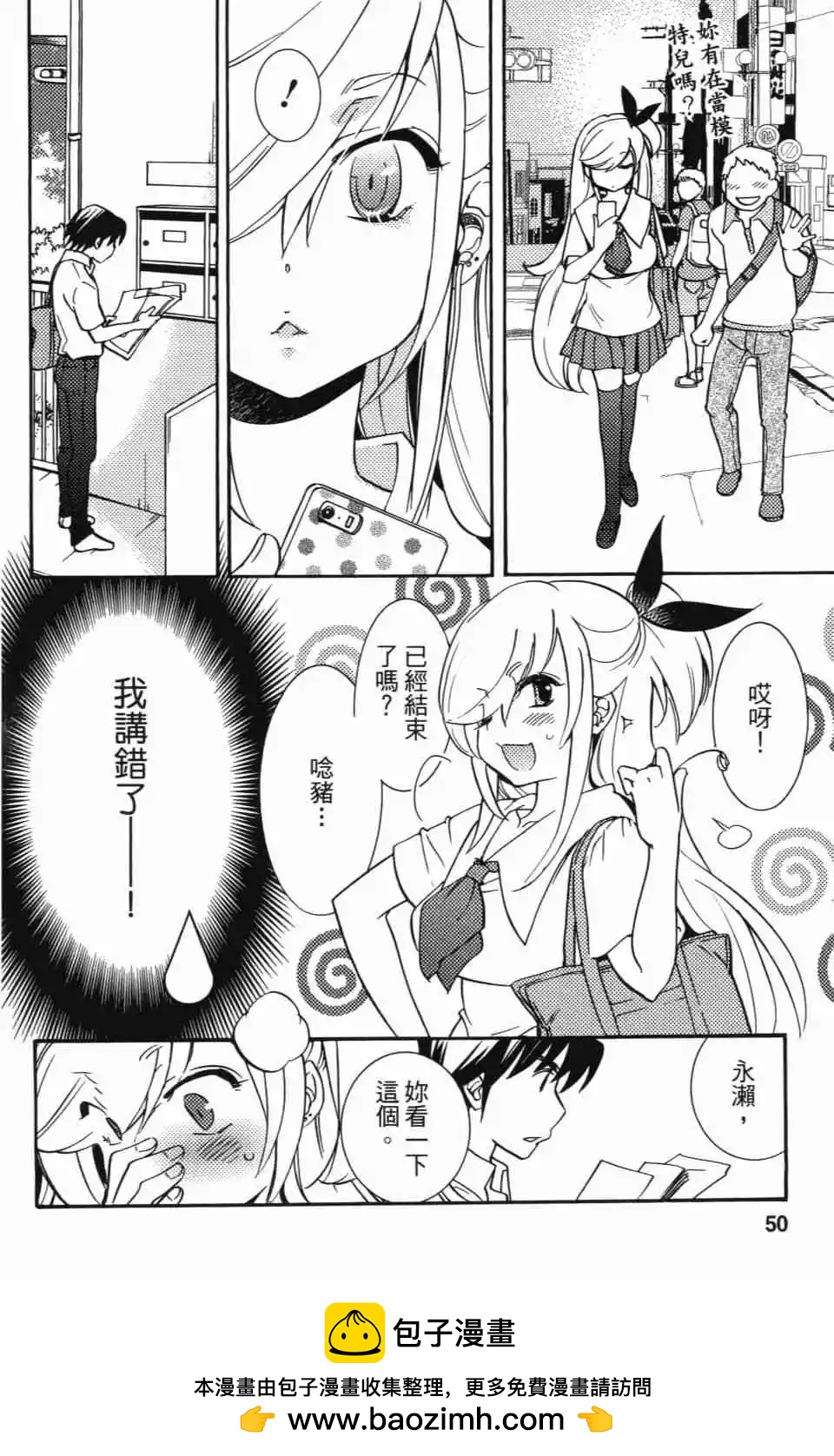 《女王大人的画师》第01卷 第50页