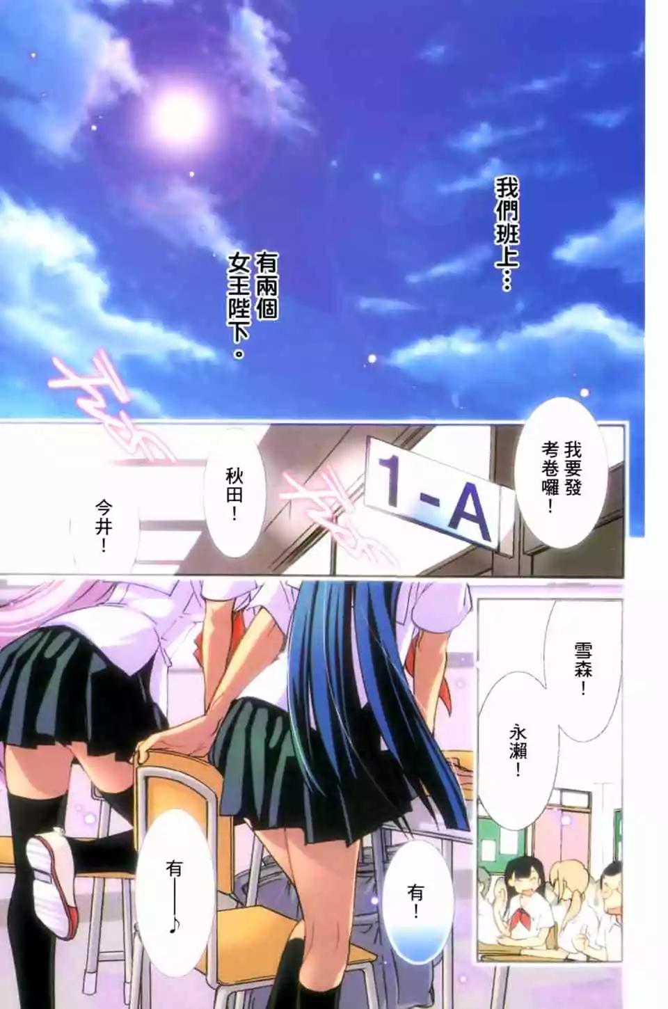 《女王大人的画师》第01卷 第5页