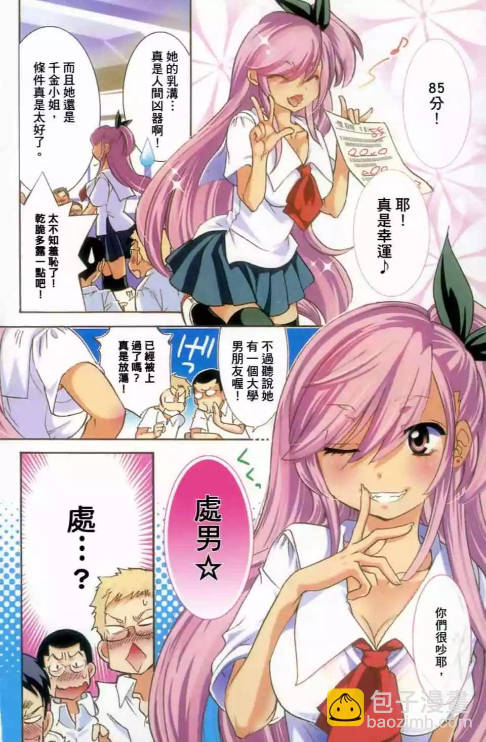 《女王大人的画师》第01卷 第8页