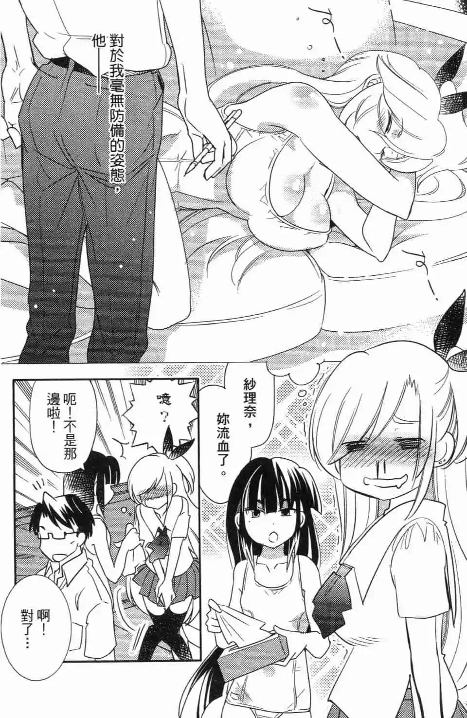 《女王大人的画师》第02卷 第10页