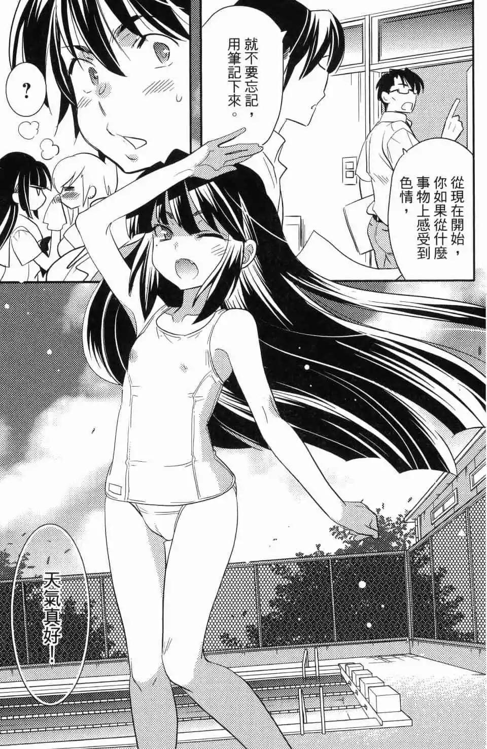 《女王大人的画师》第02卷 第11页