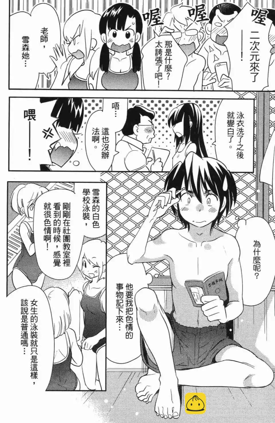 《女王大人的画师》第02卷 第12页