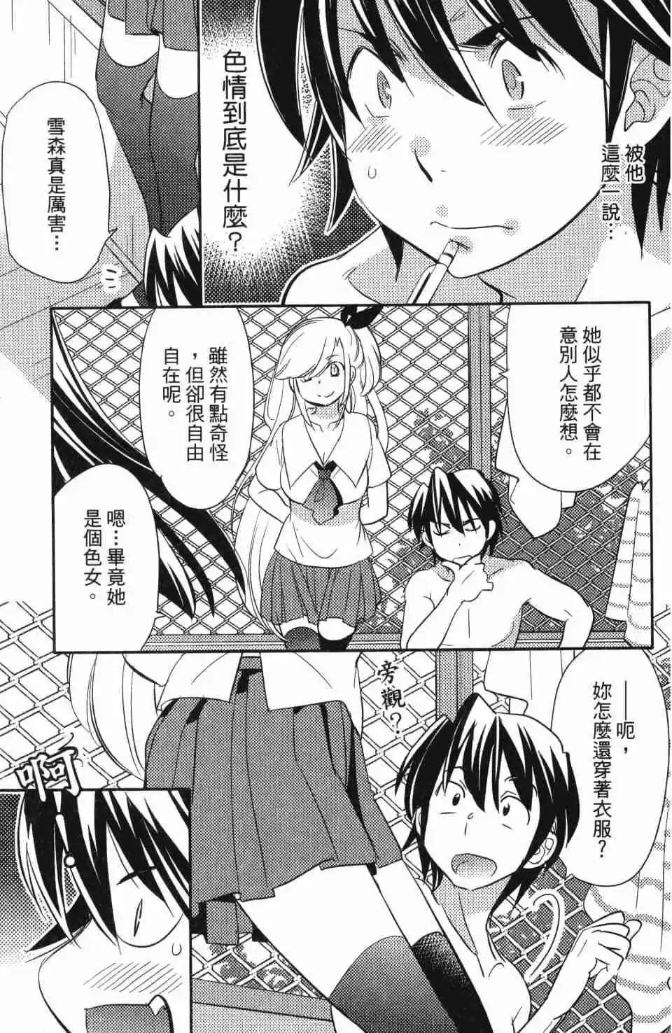 《女王大人的画师》第02卷 第13页