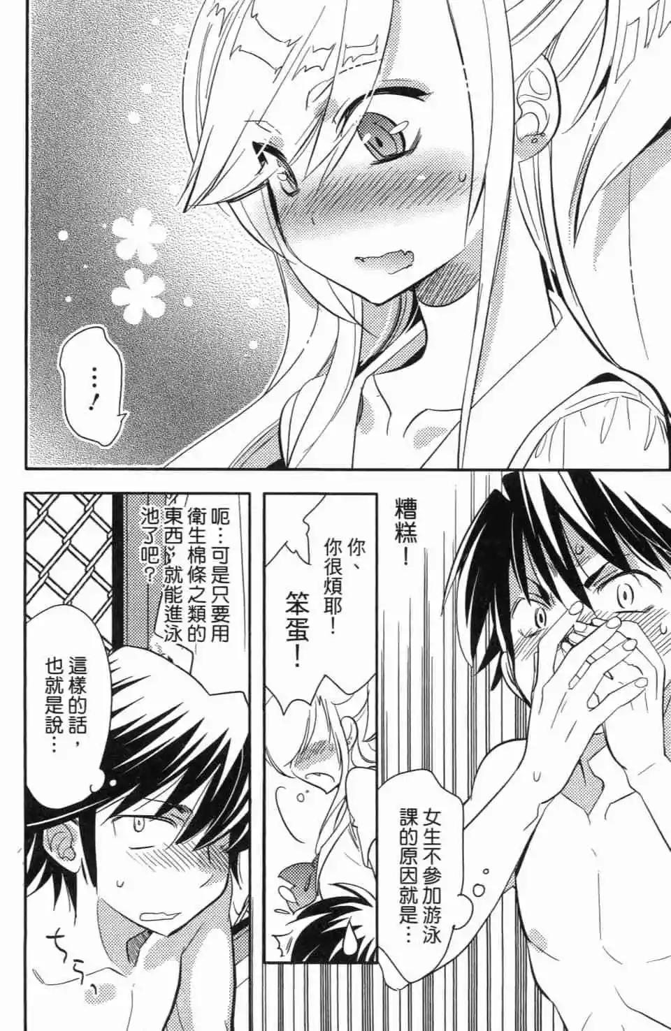 《女王大人的画师》第02卷 第14页