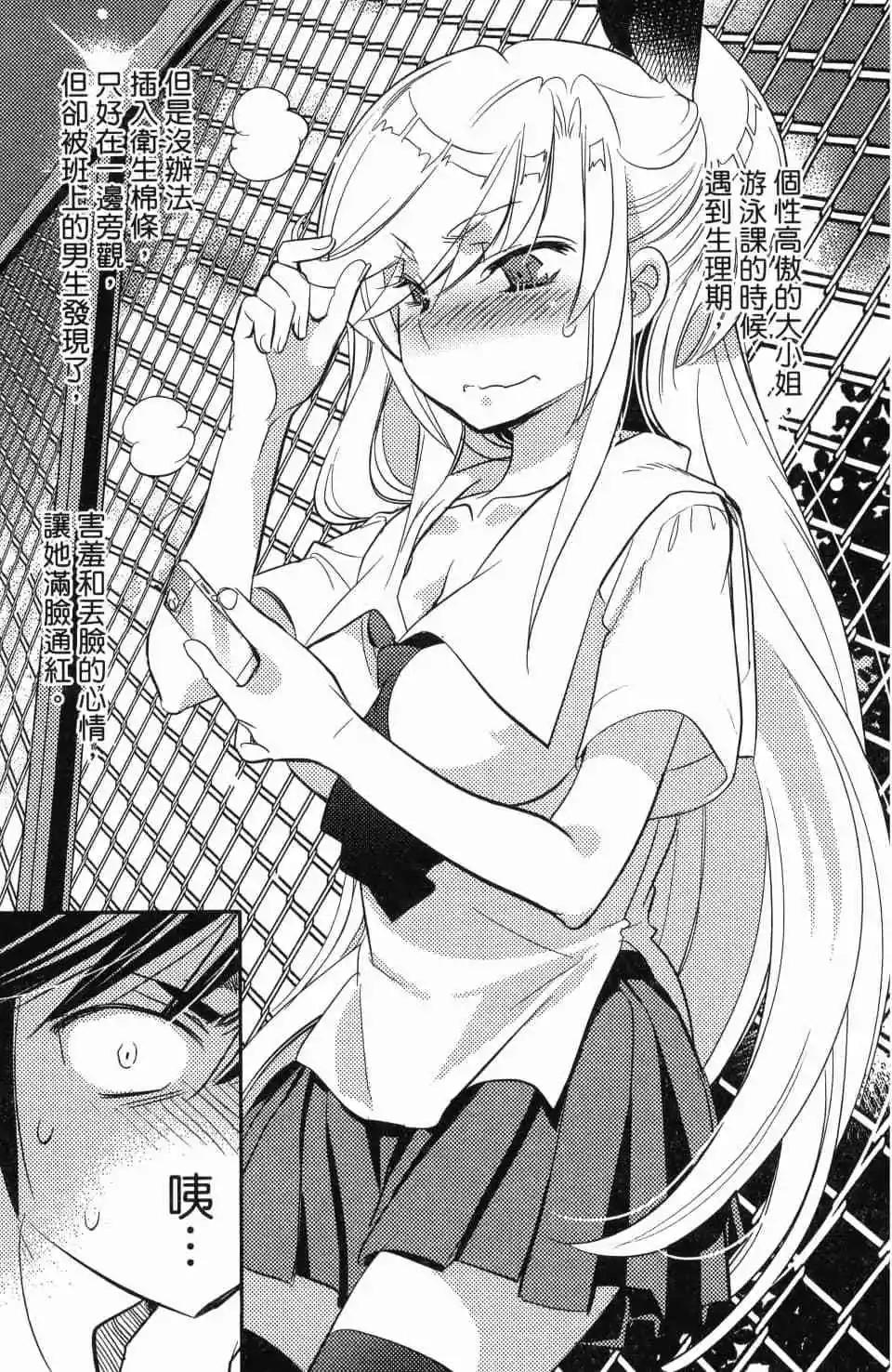 《女王大人的画师》第02卷 第15页