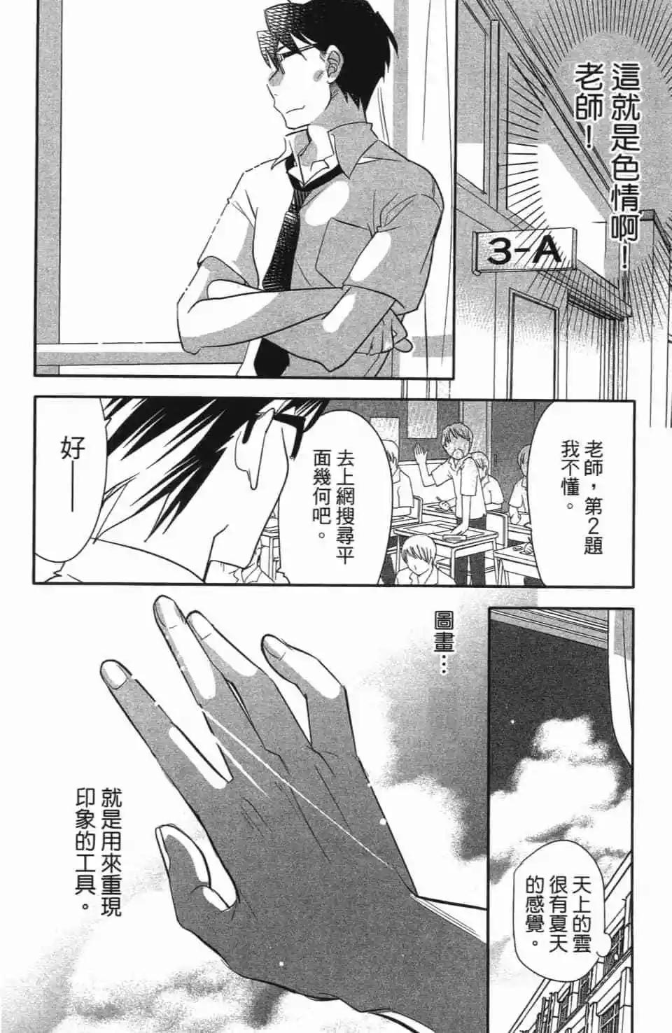 《女王大人的画师》第02卷 第16页