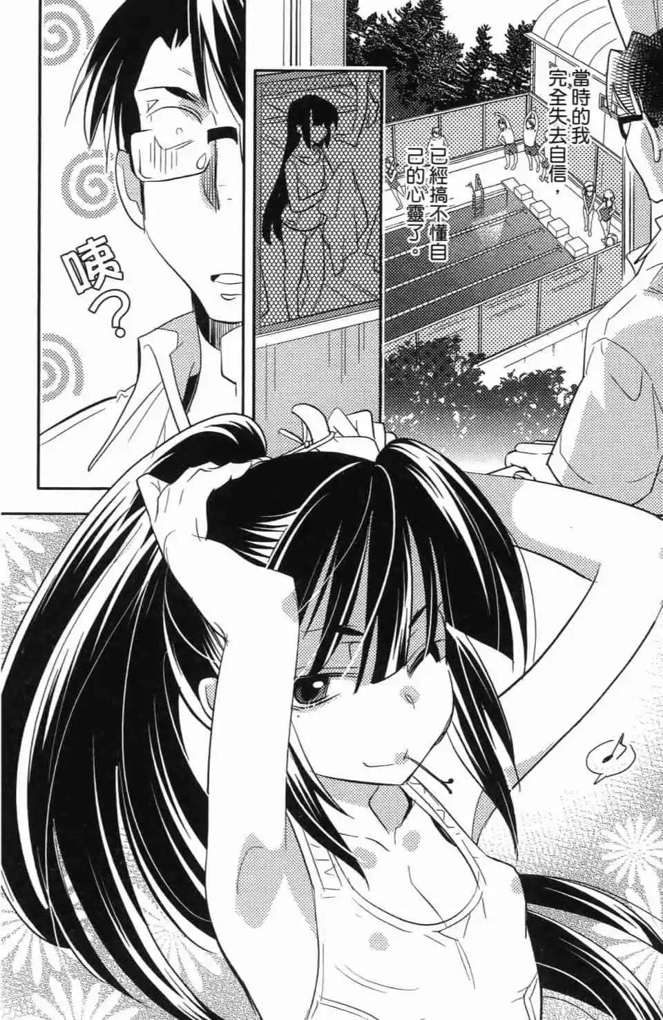 《女王大人的画师》第02卷 第18页