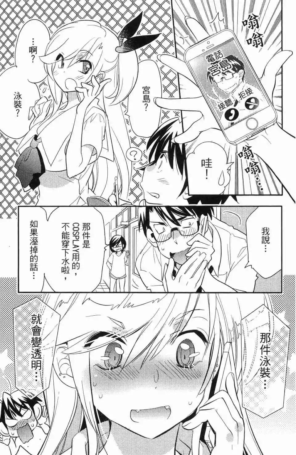 《女王大人的画师》第02卷 第19页