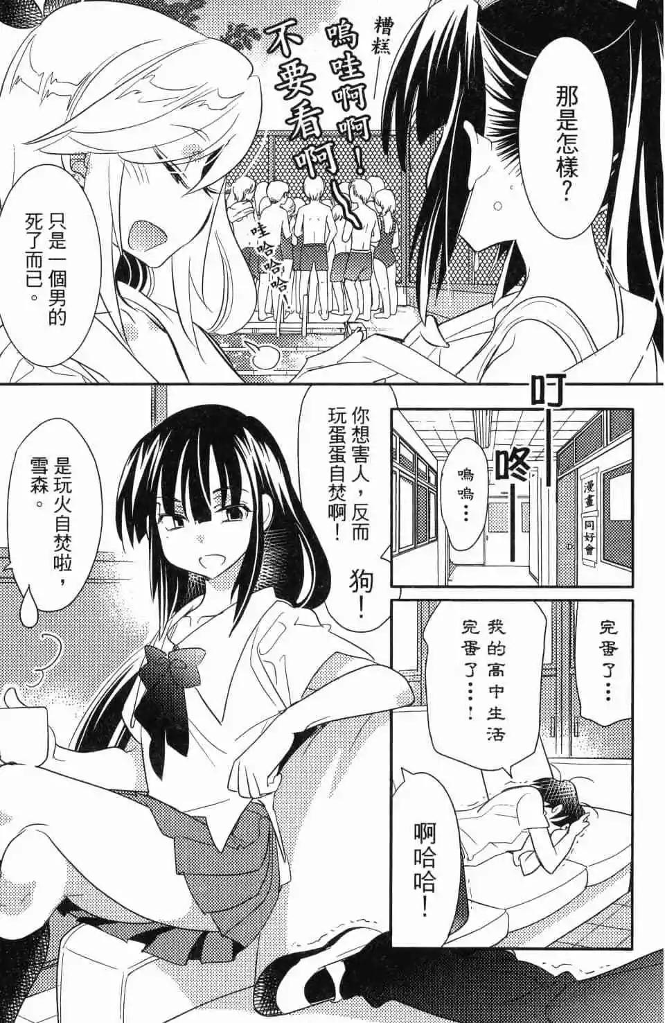 《女王大人的画师》第02卷 第23页