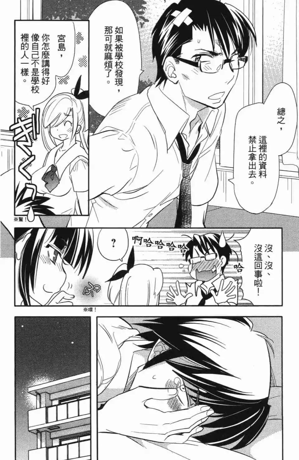 《女王大人的画师》第02卷 第24页