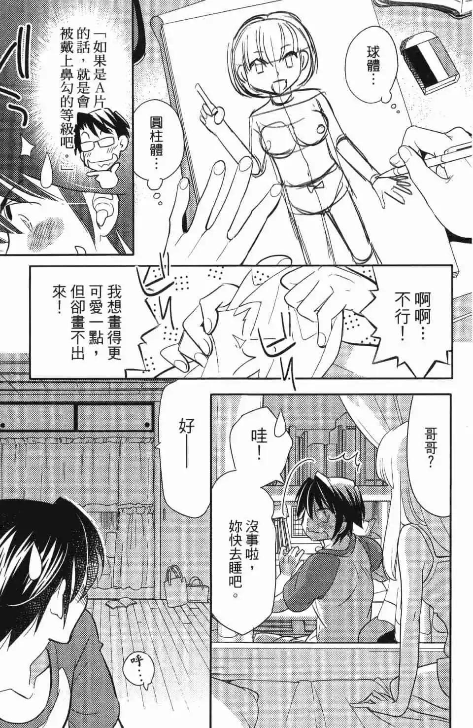 《女王大人的画师》第02卷 第25页