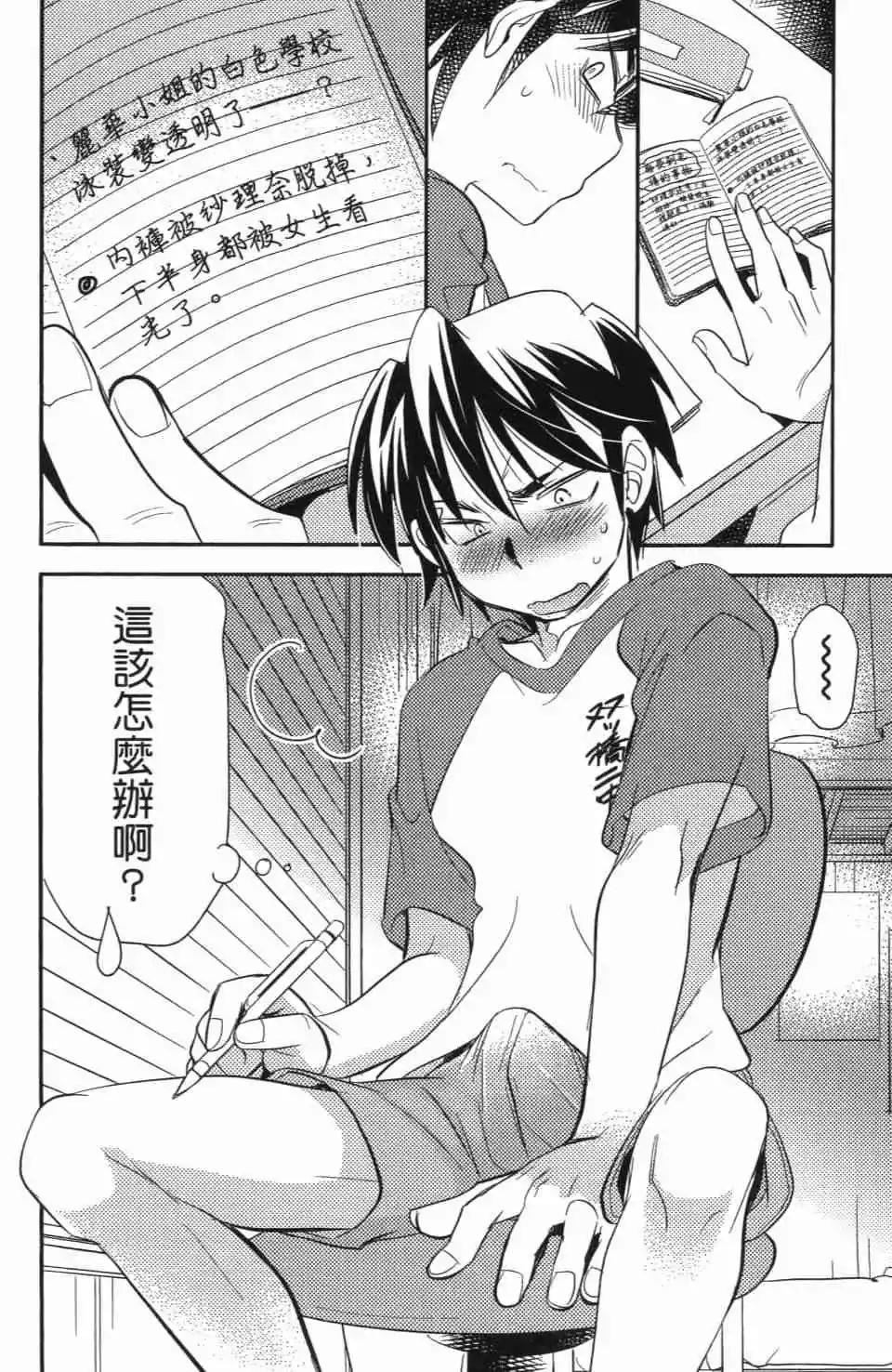 《女王大人的画师》第02卷 第26页
