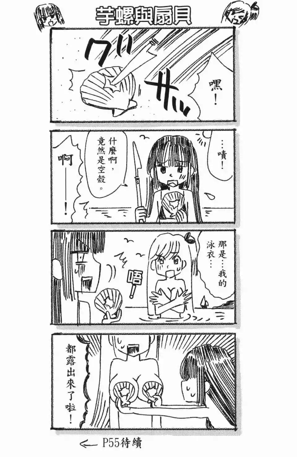 《女王大人的画师》第02卷 第27页